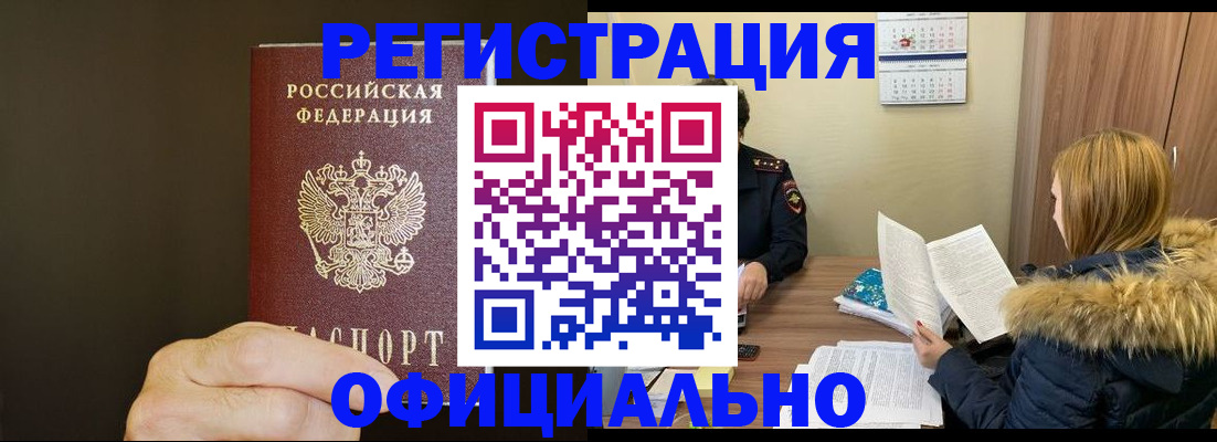 миграционный учет в Болотном