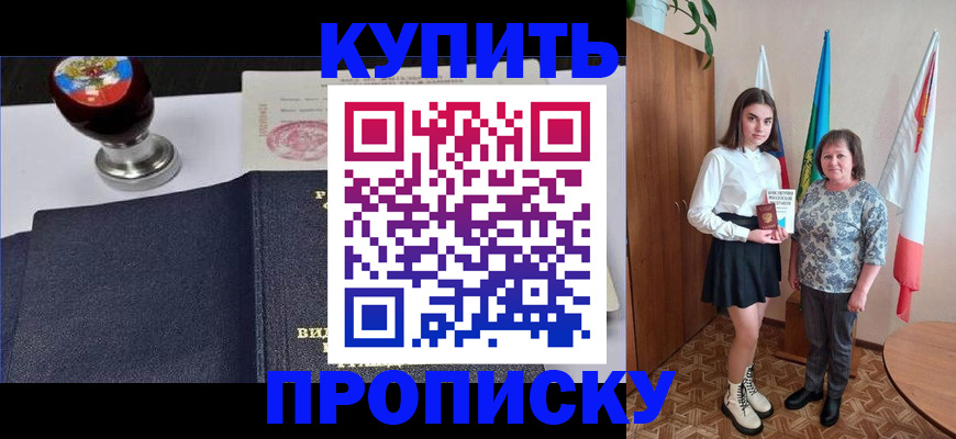 найти адрес прописки в Болотном